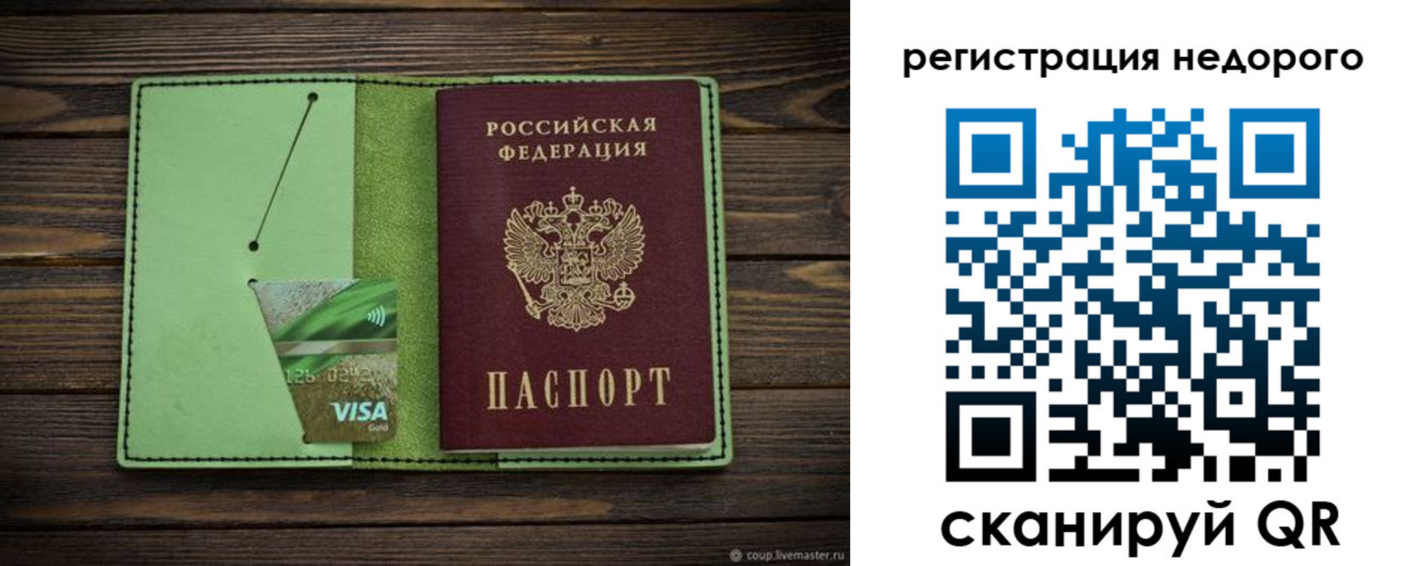 прописка ребенка в Яровом