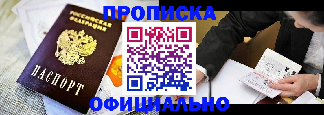 регистрация в Яровом