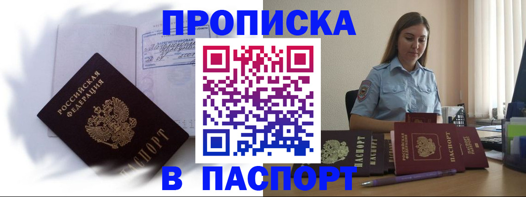 миграционный учет в Яровом
