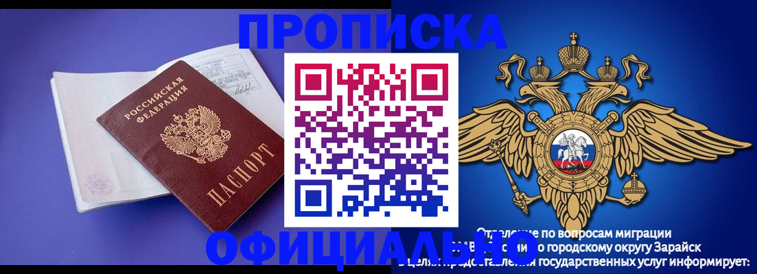 прописка в квартире в Яровом