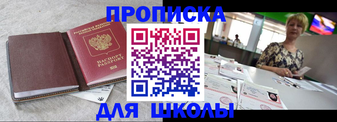 временная регистрация 2025 в Яровом